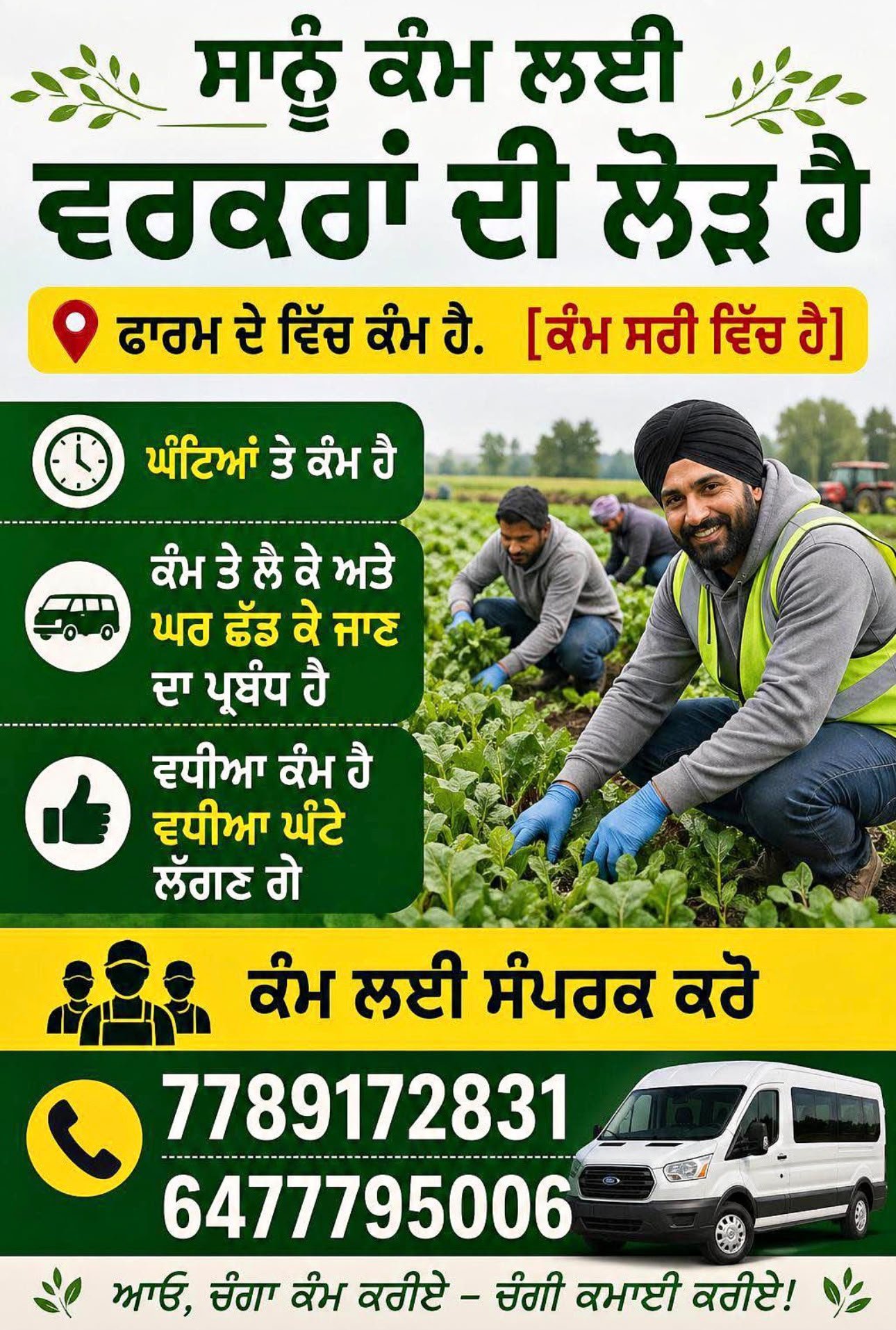 Advertisement: Punjabi farm-work services